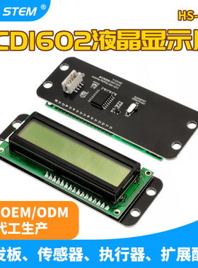 LCD1602液晶显示屏 单片机开发板模块 适用于Arduino电子乐高积木