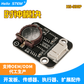 DS1307实时时钟模块电池CR1220适用arduino RTC模块 PH2.0防反接