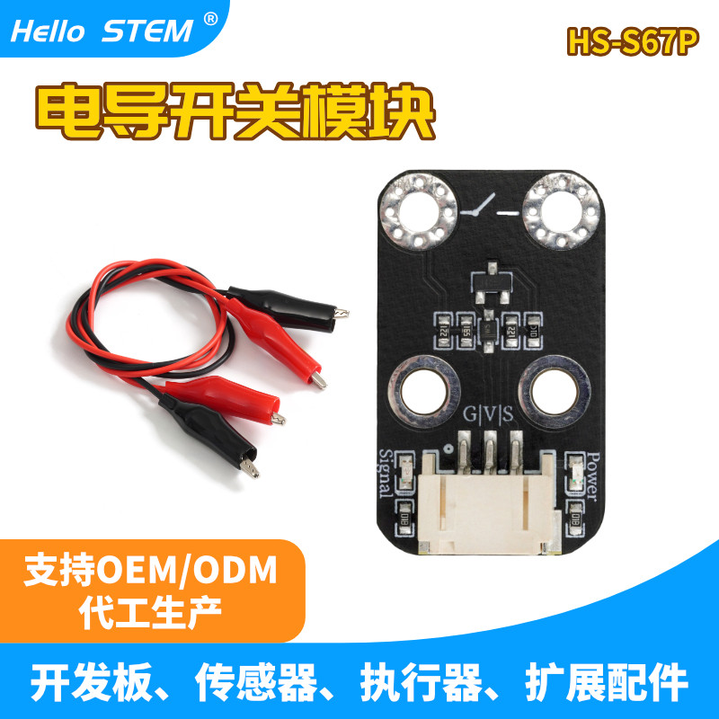 开发单片机开发导体检测编程图片