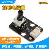 兼容乐高积木360°旋转电位器模块 模拟旋钮模块 ph2.0端子接口