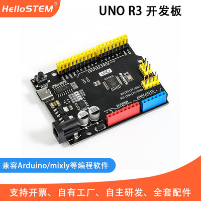 改进版arduino uno套件开发板入门学习传感器编程小车米思齐编程