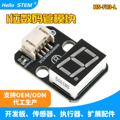 74HC164D四线一位数码管