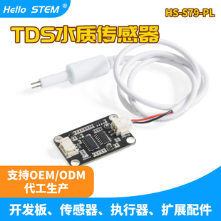 适用于arduino 模拟TDS传感器 水电导率传感器  水质浊度检测模块