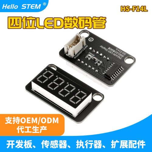 TM1650四位LED数码管显示器