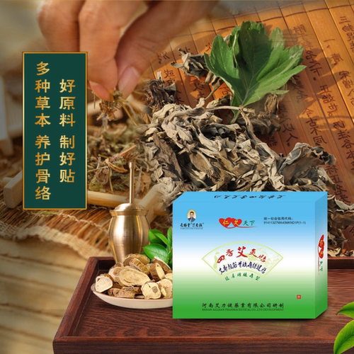 香身艾宝膝盖贴四季适用艾草热贴