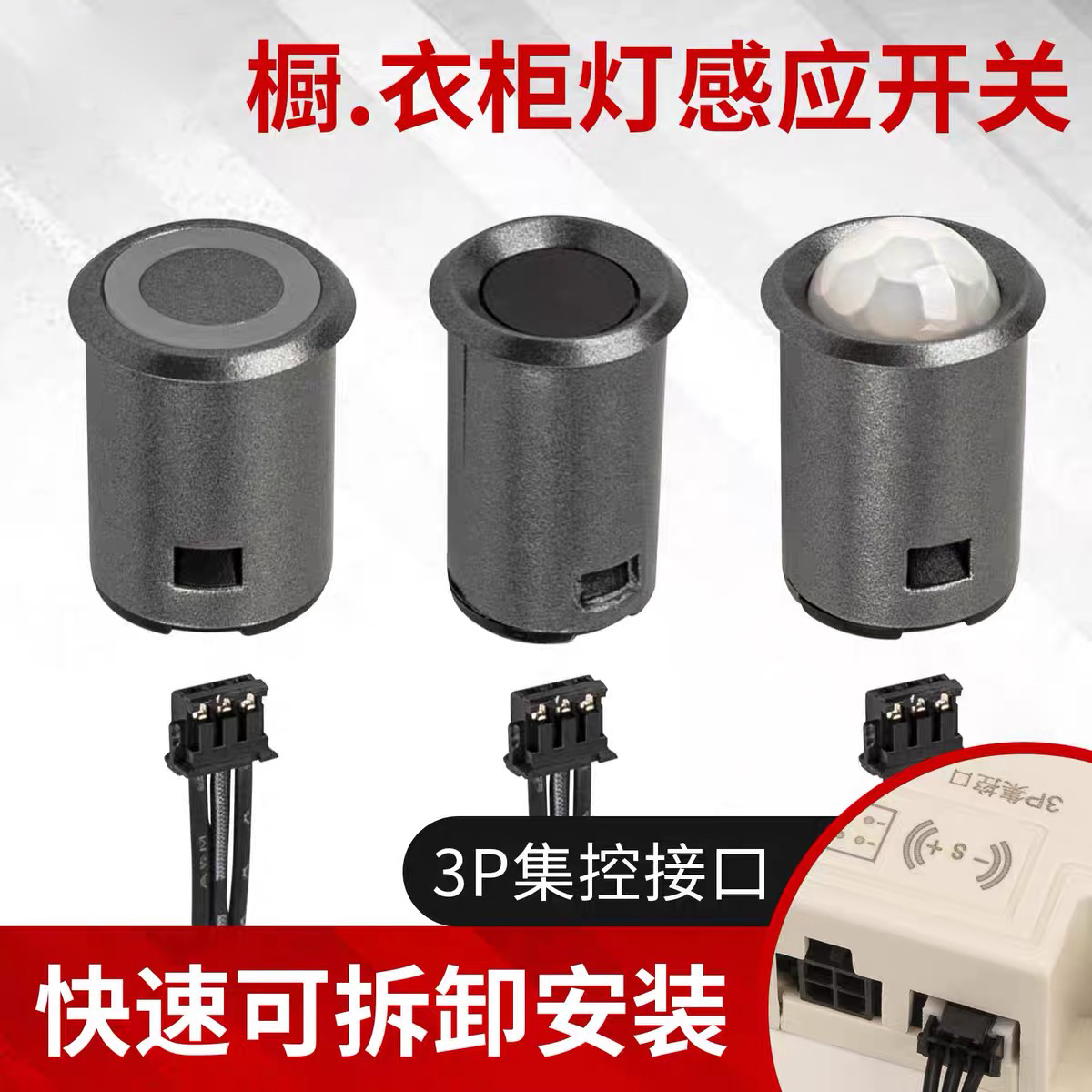 LED橱柜灯人体手扫触摸门控开关