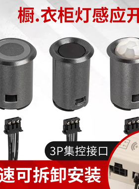 LED衣橱柜灯集控人体感应探头手扫触摸门控开关变压器12V24V酒柜W
