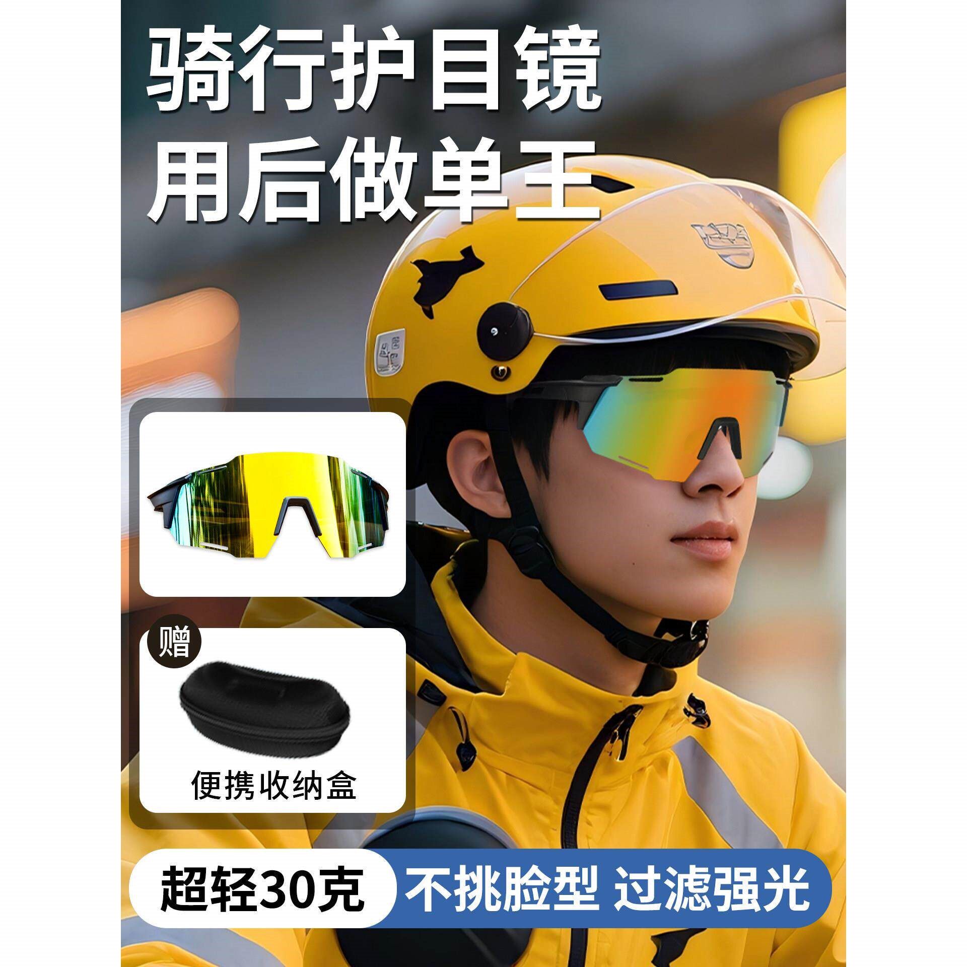 骑行眼镜变色日夜两用户外专业运动防风跑步骑车专用自行车护目镜
