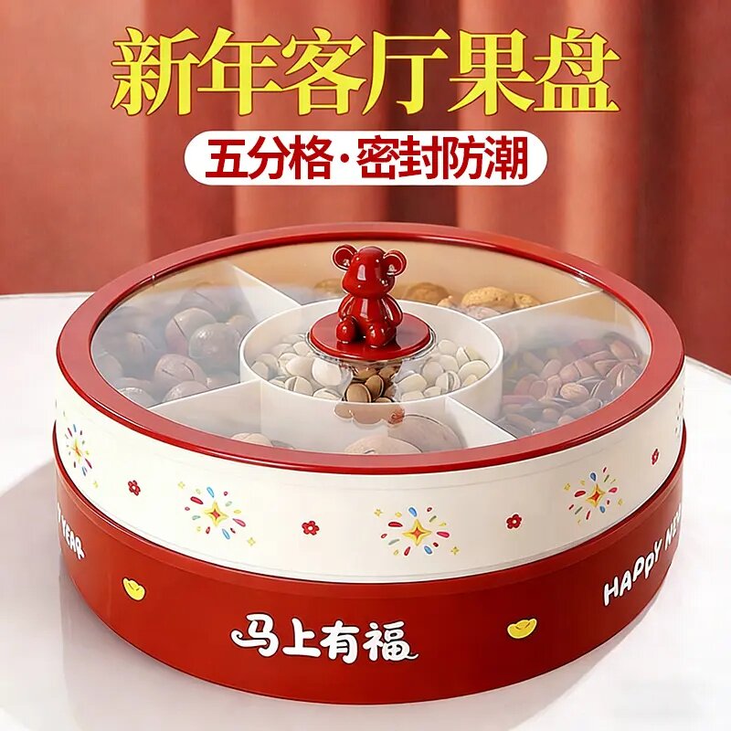 干果盘2026新款果盘高端精致高颜值客厅茶几家用坚果零食盘糖果盒