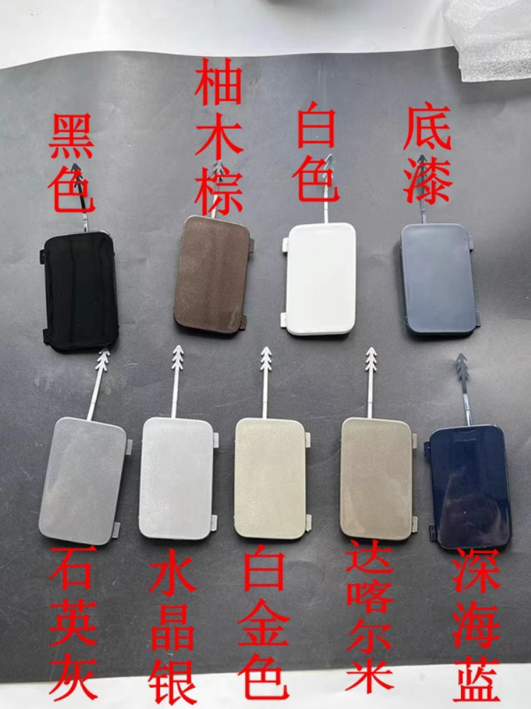 10-18款奥迪Q5后拖车装饰盖