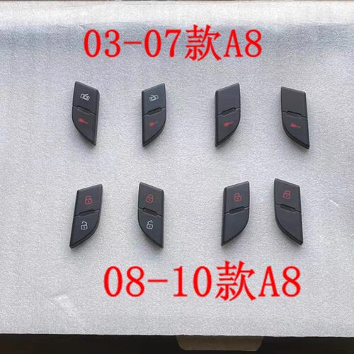 奥迪A8车门门锁开关按键按钮