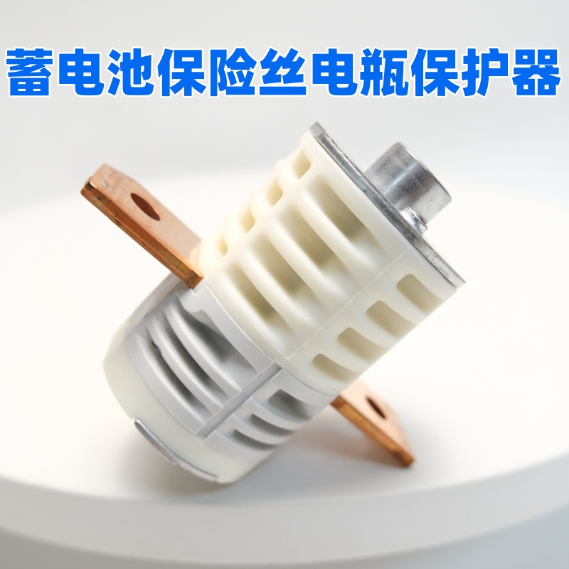 ID3ID4高压蓄电池保险丝熔断器