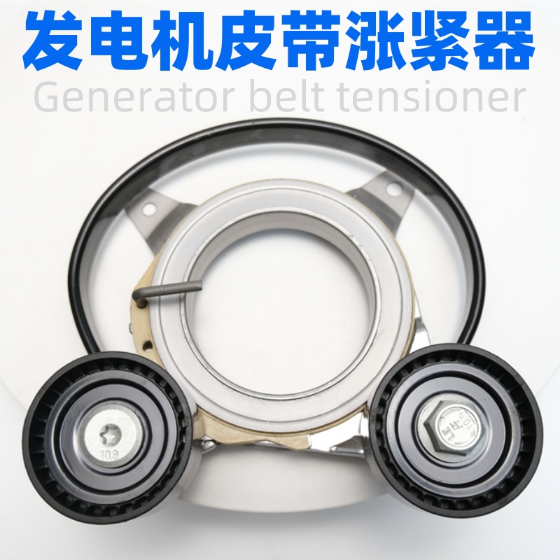 A4LB9A6LC8A5A7Q5L涨紧轮