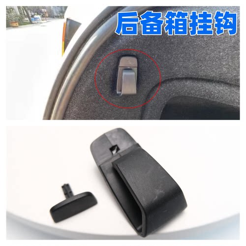 适用于沃尔沃S90S60后面行李箱内饰板挂钩尾门后备箱固定卡扣卡子