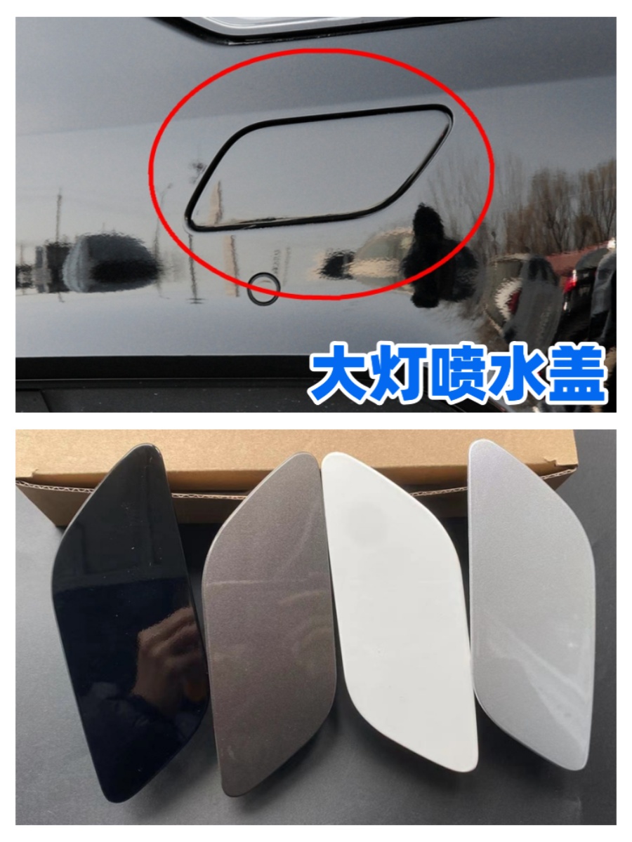 奥迪A6LC7前杠大灯清洗喷水盖