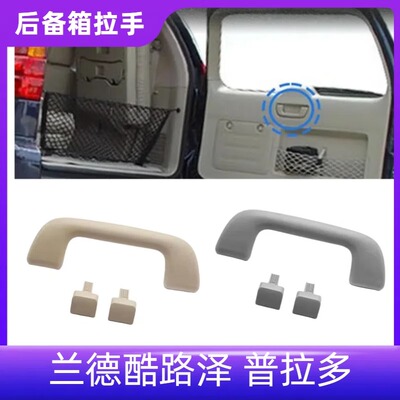 尾门内拉手科威特尾门拉手