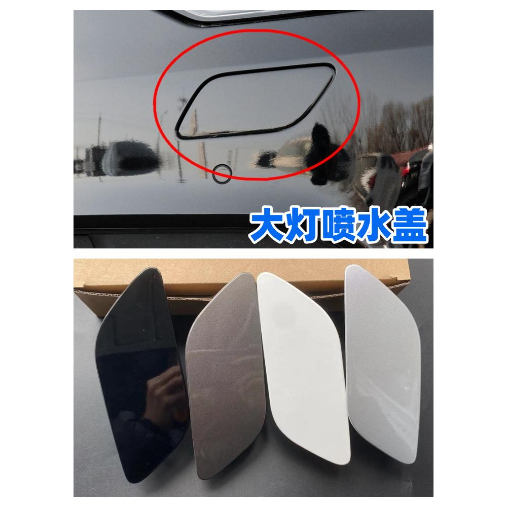 适用A6LC7C7PA大灯喷水盖