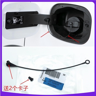 适配长城C30C50风骏哈佛H3H5哈弗H6H2油箱盖油箱内盖防丢绳加油盖