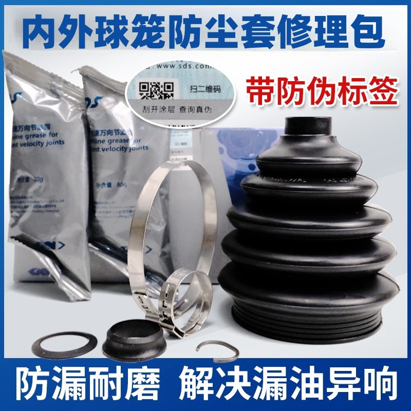 奥迪无级变速自动内外球笼修理包