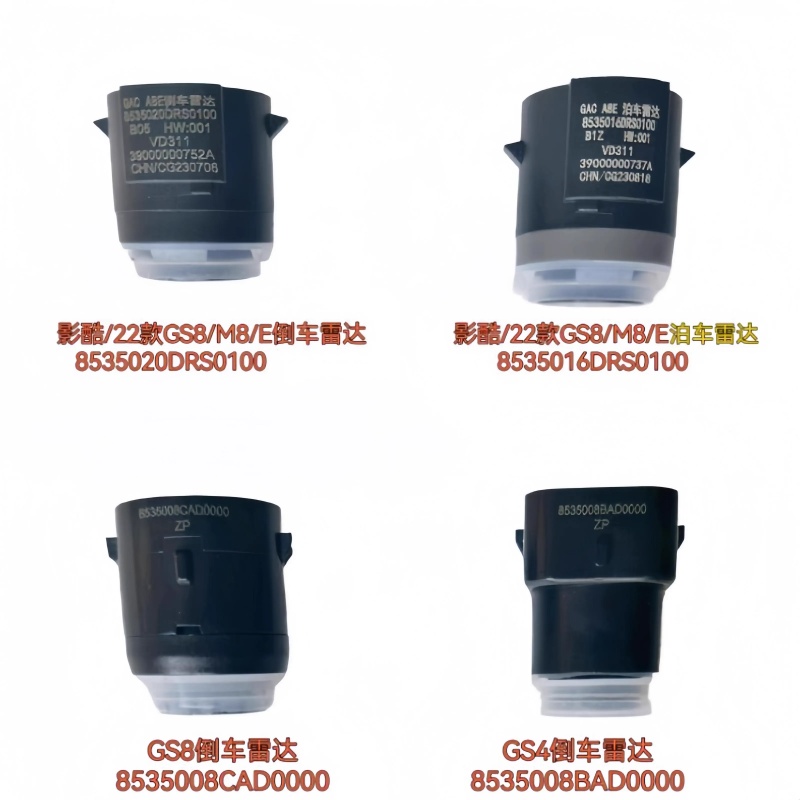 适配传祺GS4GS5GA5GS3GS8GM6倒车雷达传感器保险杠感应雷达探头