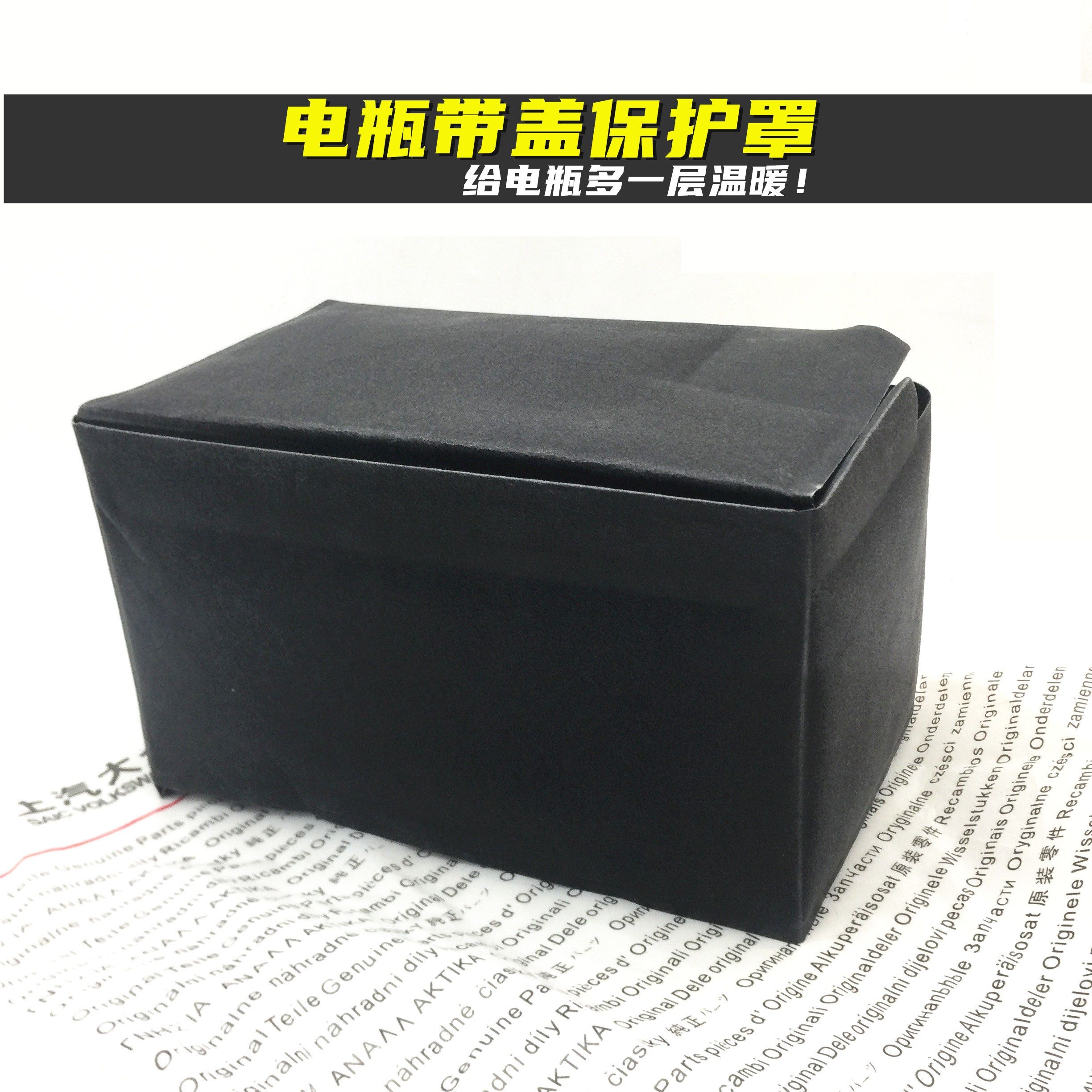 凌渡新速腾迈腾途观电瓶保护罩
