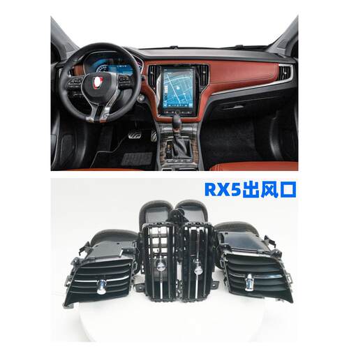 适用RX5ERX5空调出风口总成
