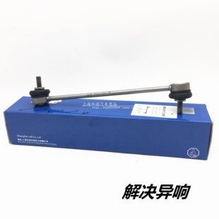 适用大众波罗02 19年POLO新桑塔纳昕晶锐小拉杆连接杆平衡杆球头