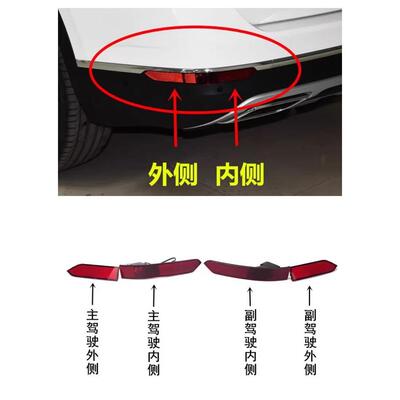 适用大众途昂 后保险杠反光灯反光条反射器后杠灯后小雾灯
