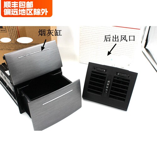 适用明锐银色储物盒后排烟灰缸