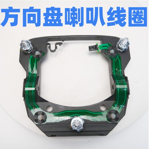 指南者自由客酷博喇叭线圈