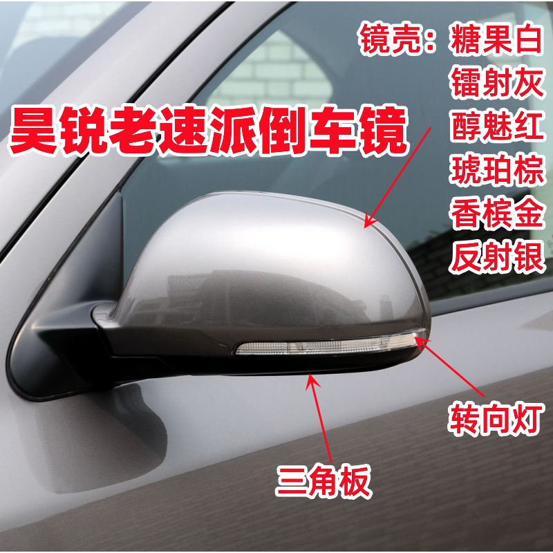 适配斯柯达经典明锐昊锐老速派大耳朵倒车镜外壳后视镜外壳转向灯