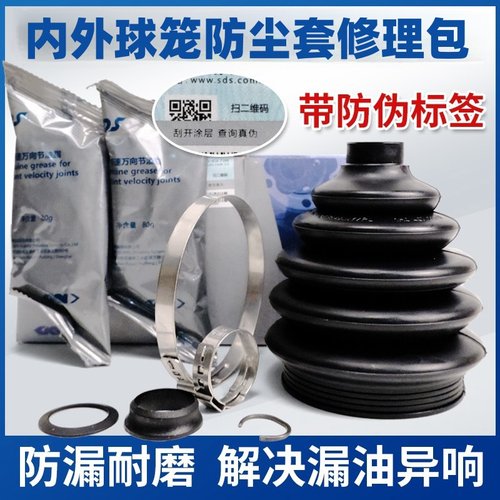 朗逸朗行朗境途安外球笼修理包