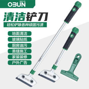 铲刀清洁刀刮美缝墙皮保洁铲子玻璃地板云石除胶美工刀清理铲墙