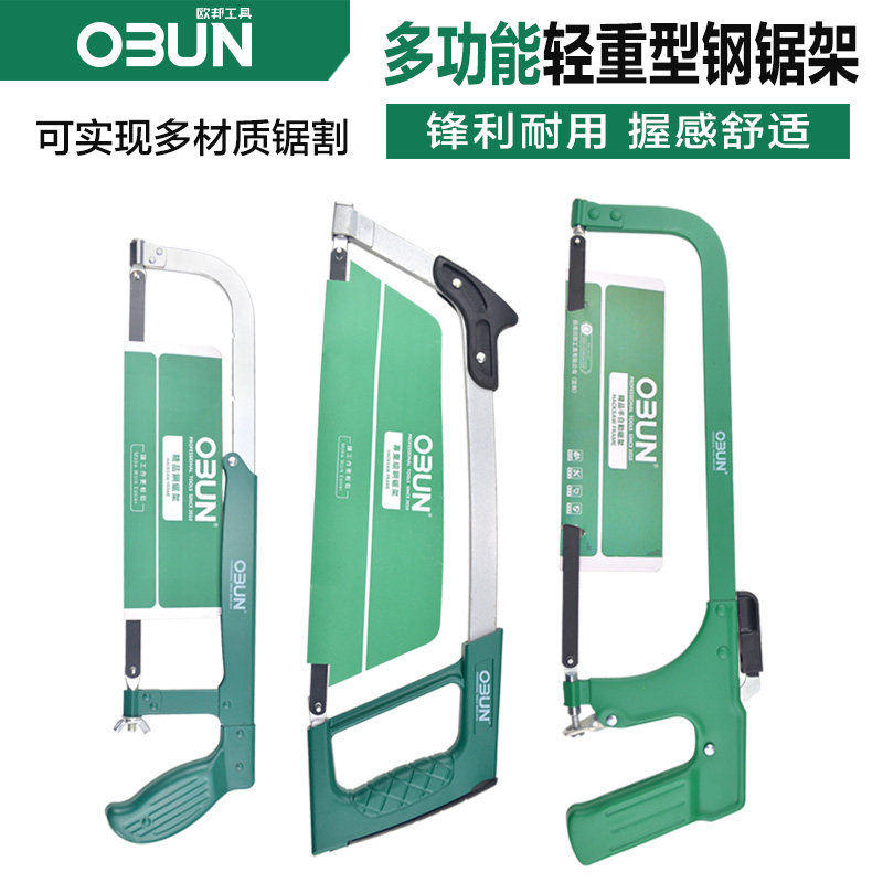 钢锯小手锯锯子家用小型手持钢锯弓小钢锯金属切割木工钢筋铁管