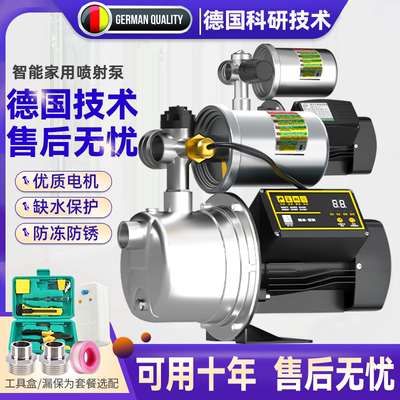 家用全自动智能静音恒压增压泵