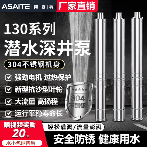 高扬程深井泵220v不锈钢抽水机