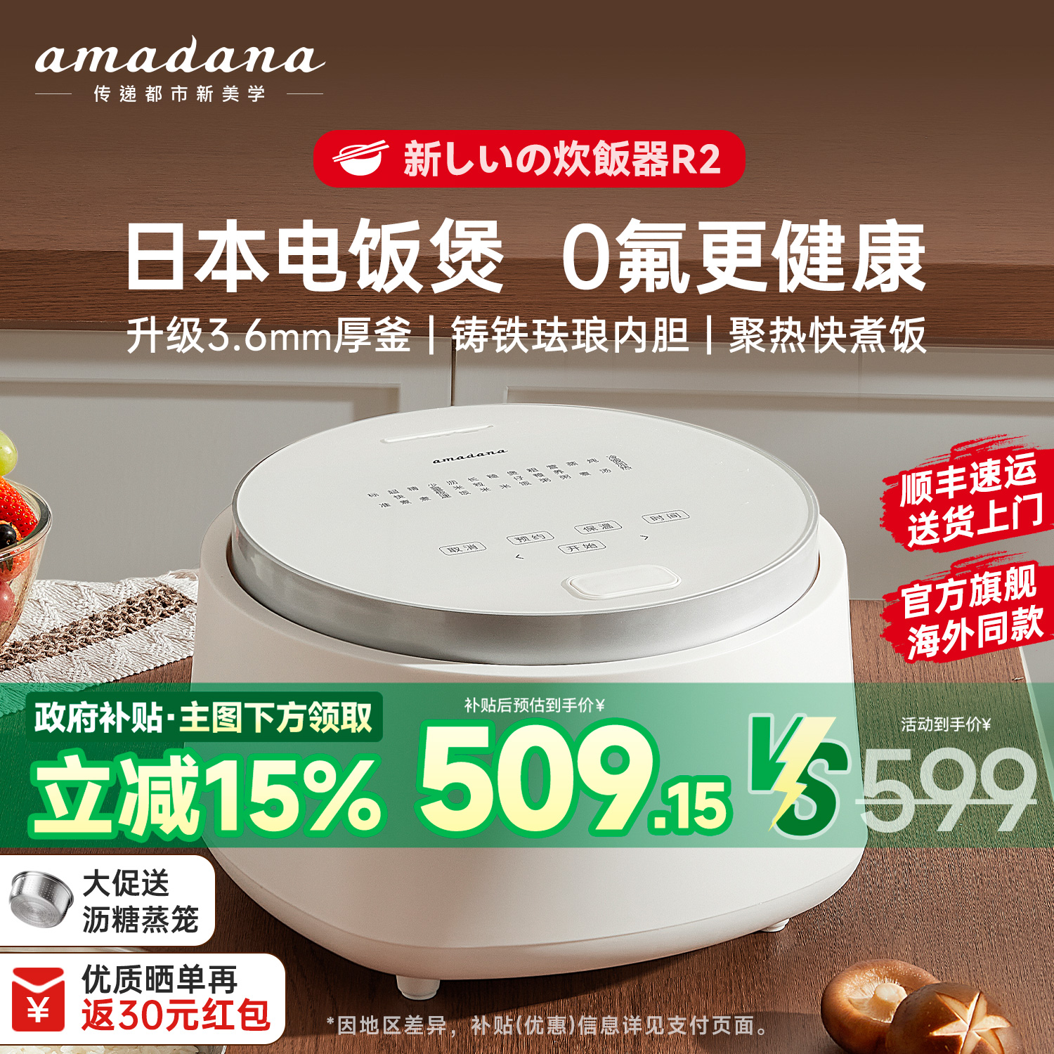 日本amadana艾曼达家用低糖电饭煲迷你3-4人蒸饭锅米汤分离小型R2
