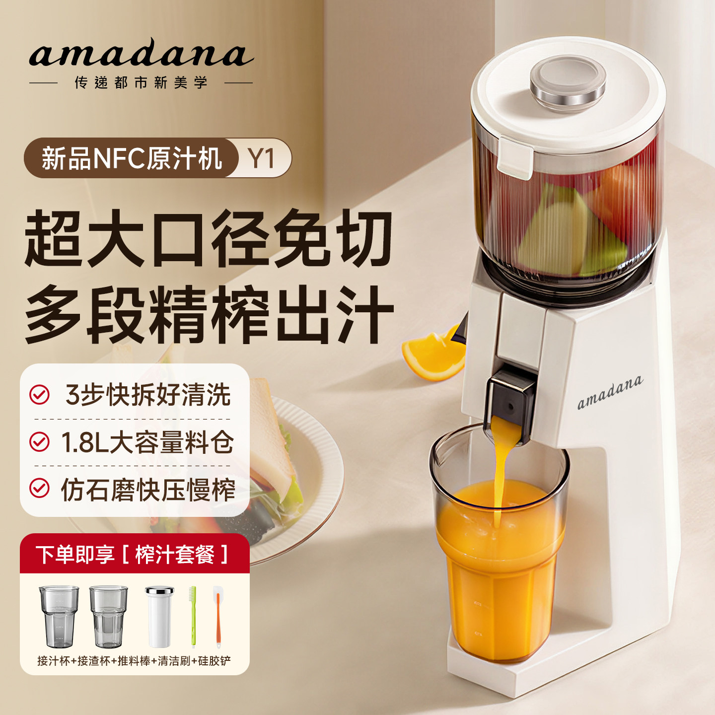 amadana艾曼达原汁机榨汁机小型家用大口径渣汁分离水果蔬全自动