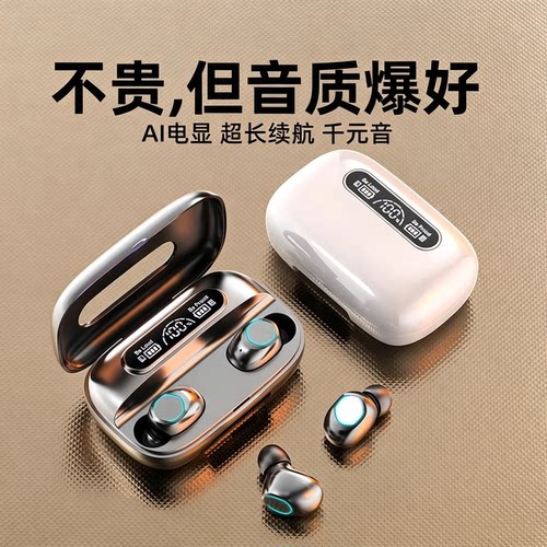 【音质不错】蓝牙耳机