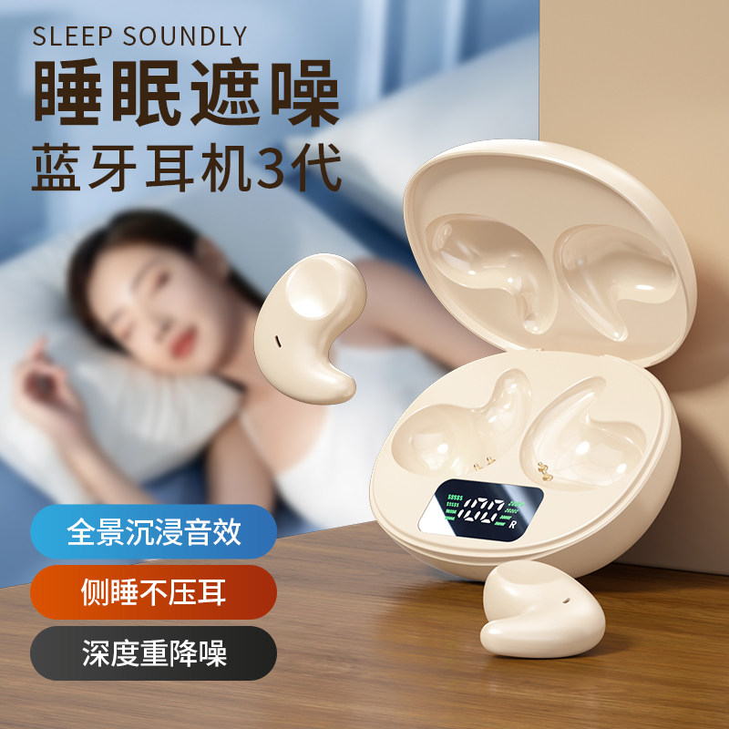 气骨传导蓝牙耳机真无线不入耳2026年新款高端睡眠侧睡久戴不痛塞