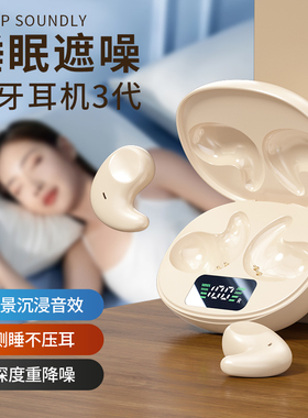 气骨传导蓝牙耳机真无线不入耳2026年新款高端睡眠侧睡久戴不痛塞