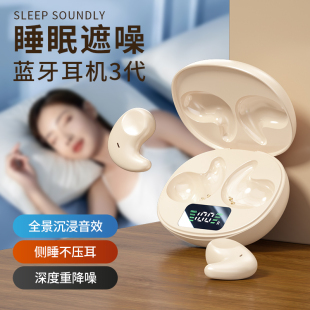 气骨传导蓝牙耳机真无线不入耳2026年新款 高端睡眠侧睡久戴不痛塞