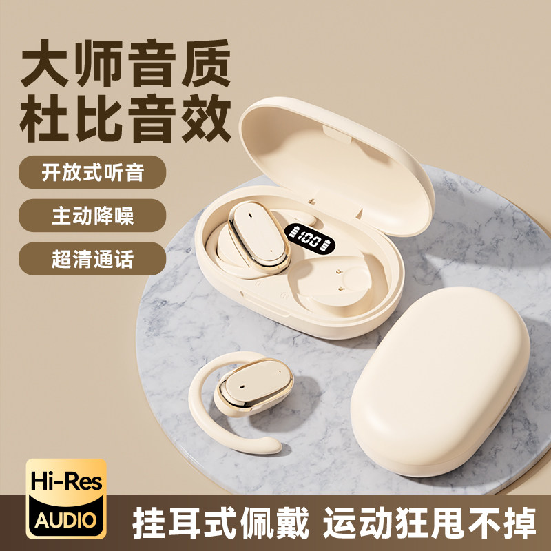 不入耳蓝牙耳机挂耳式2026新款无线开放气骨传导超长续航运动通用