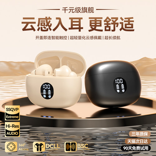 【店长推荐】入耳式无线蓝牙耳机