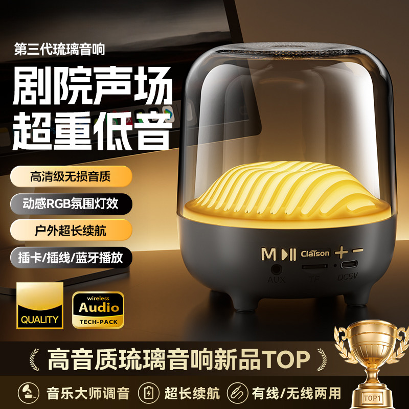 音响蓝牙音箱新款2026琉璃客厅环绕政府补贴华强北家用电脑曼哈顿