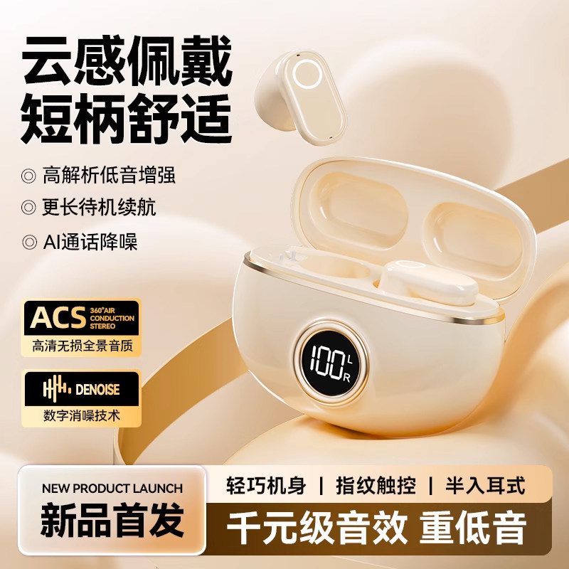 2026年新款无线入耳式蓝牙耳机降噪运动跑步高端音质长续航大电量