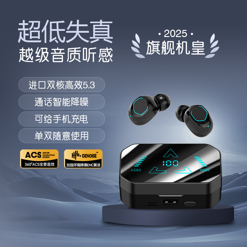 无线蓝牙耳机入耳式2026新款运动降噪长续航大电量高音质久戴不痛