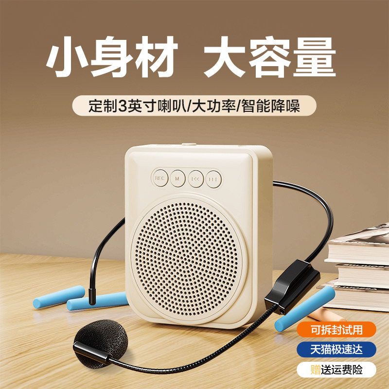 小蜜蜂扩音器教师上课专用喇叭扬声器无线麦克风话筒长待机耳麦