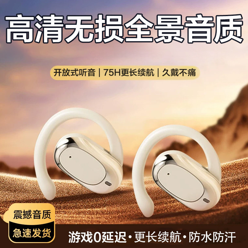 蓝牙耳机挂耳式开放式不入耳降噪真无线运动跑步2026年新款骨传导