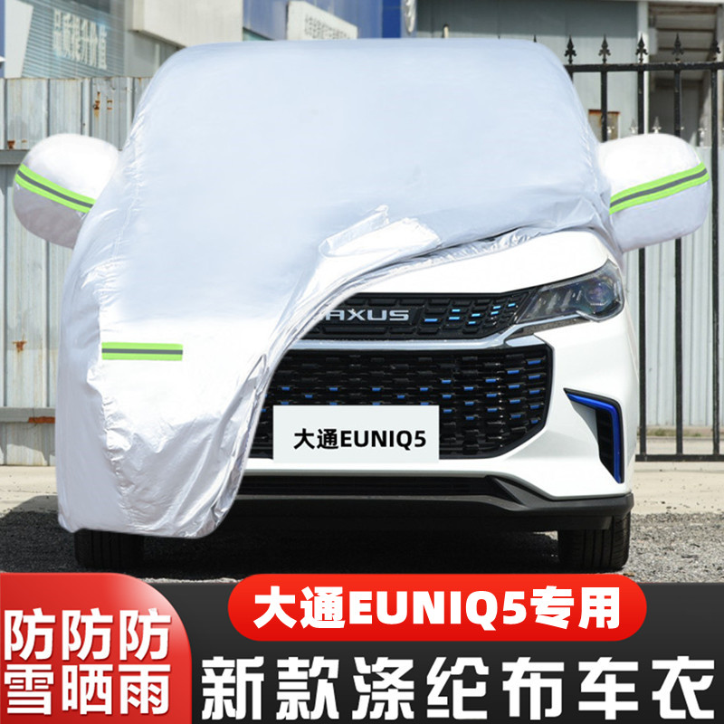 专车专用 四季通用 防雨防晒防雪防霜